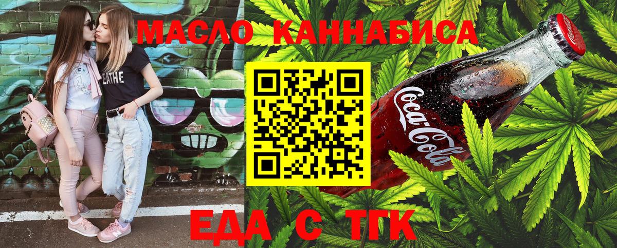 Печенье с ТГК марихуана Советский