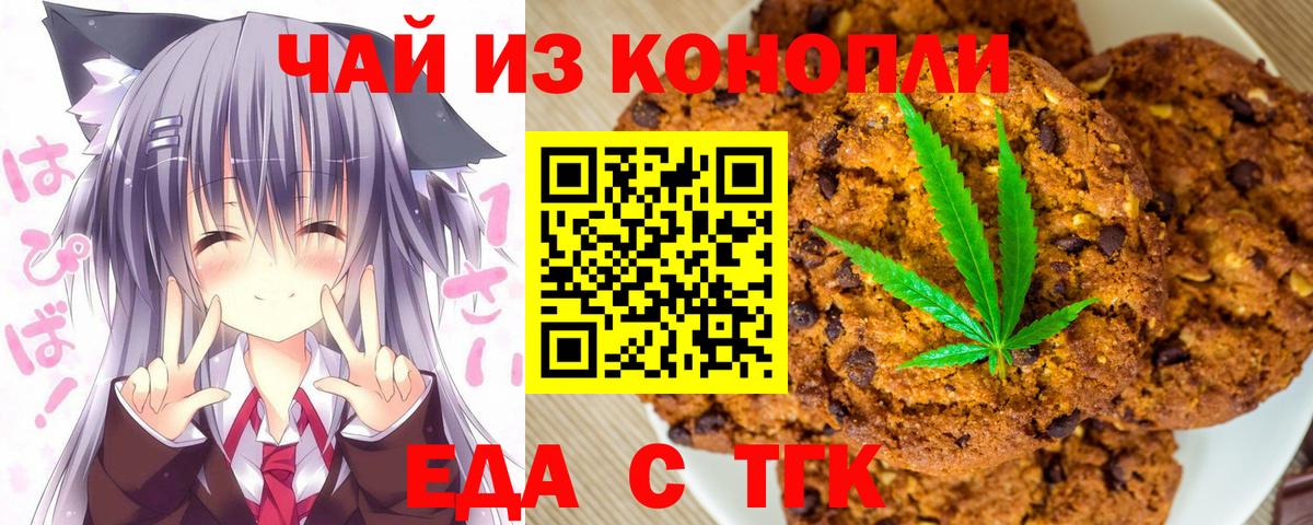 Советский  Еда ТГК марихуана  Вход с VPN 