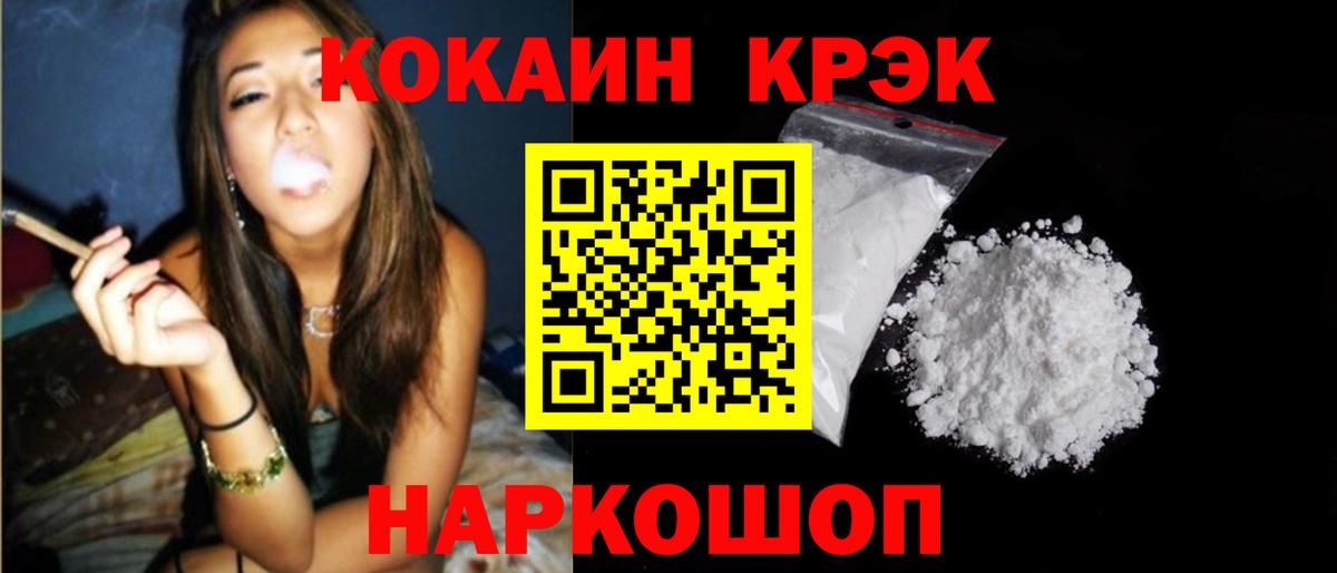 Советский  COCAIN Fish Scale  Cocaine  Вход с VPN  Cocaine FishScale 