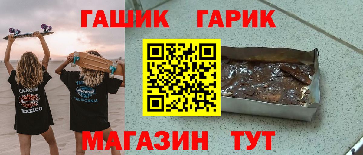 Гашиш Ice-O-Lator Советский