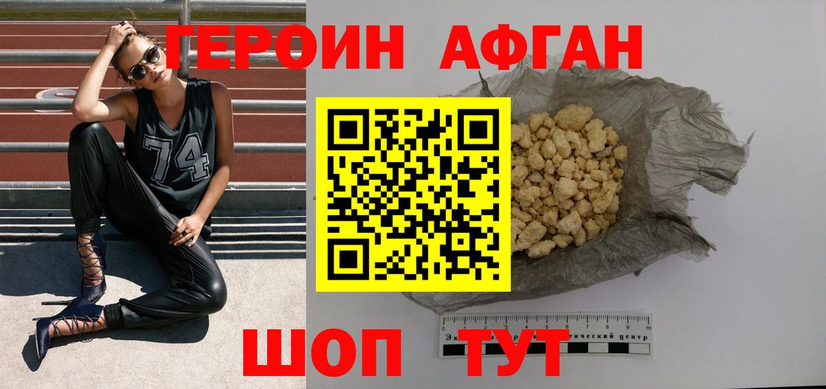 ГЕРОИН VHQ Советский