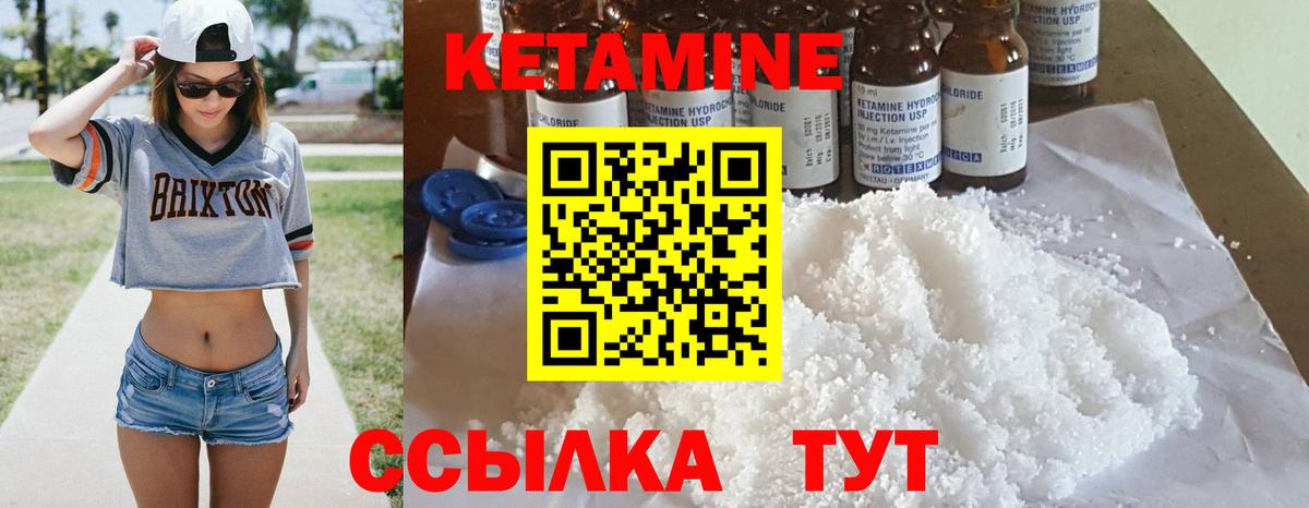 Советский  даркнет официальный сайт  Вход с VPN  КЕТАМИН ketamine    ссылки 
