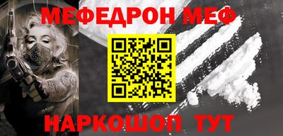 мефедрон Кулебаки