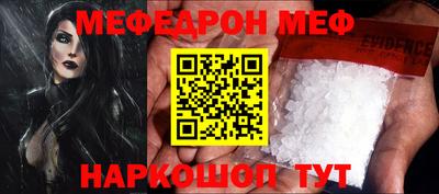 мефедрон Кулебаки