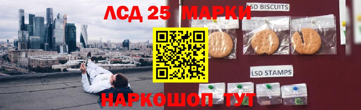 ЛСД экстази ecstasy Советский