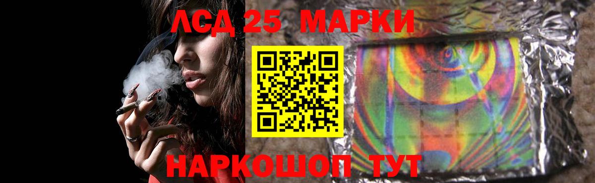 Советский  LSD-25 экстази кислота  Вход с VPN  Лсд 25 экстази ecstasy 