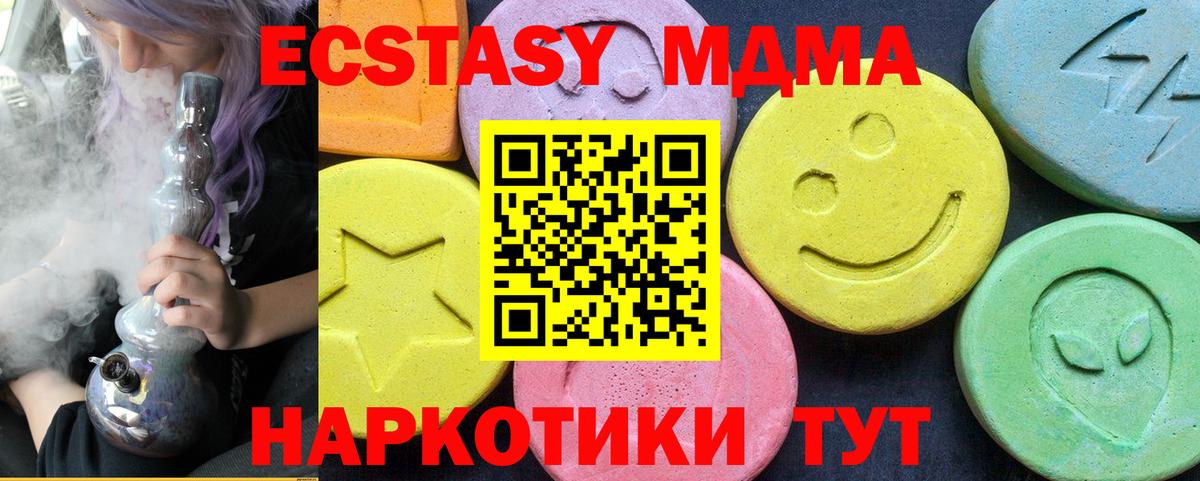 MDMA кристаллы Советский