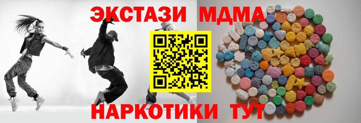 МДМА  Вход с VPN  Советский  МДМА crystal 