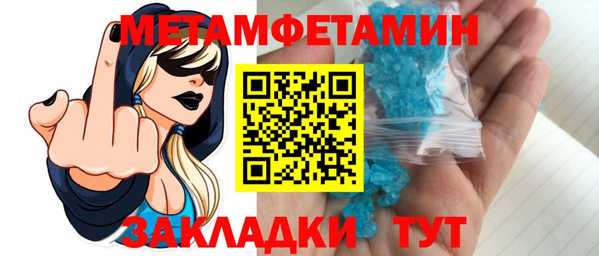 Метамфетамин винт  Метамфетамин винт  Вход с VPN  Советский 