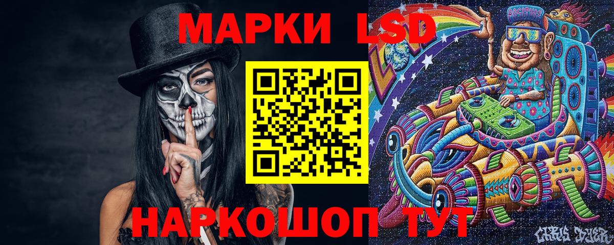 Советский  Марки NBOMe 1500мкг  Вход с VPN 