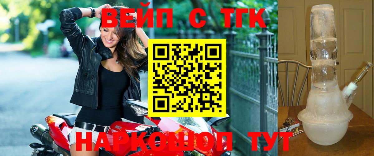 Дистиллят ТГК жижа Советский