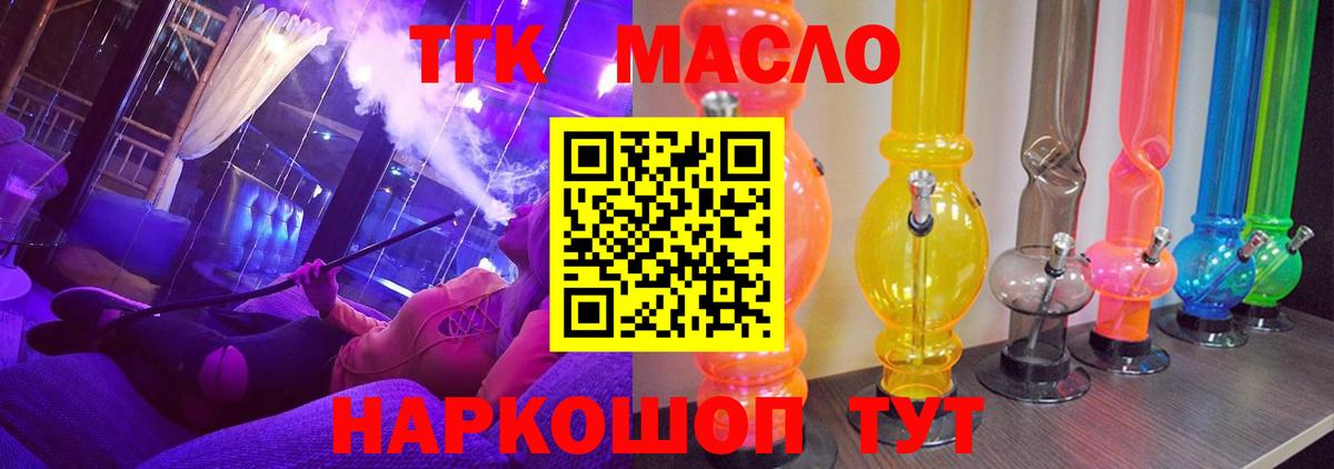 Советский  Дистиллят ТГК Wax  Дистиллят ТГК вейп  Вход с VPN 