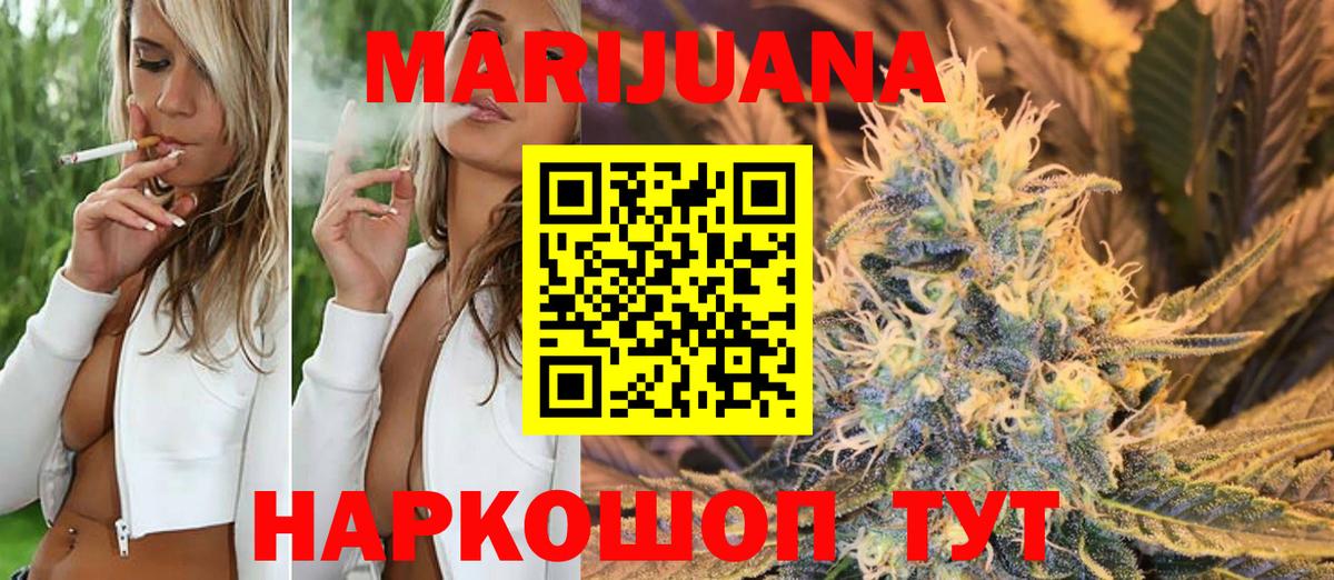 Каннабис White Widow  Вход с VPN  Советский  Марихуана VHQ  МАРИХУАНА марихуана 
